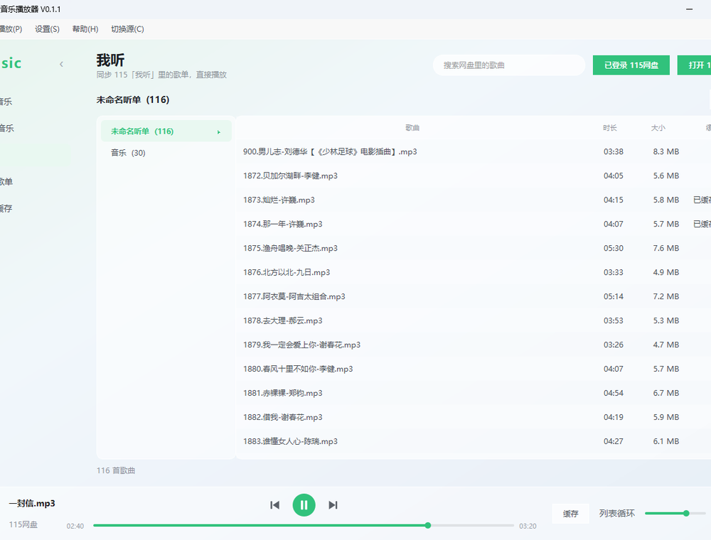 余音