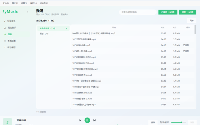 余音
